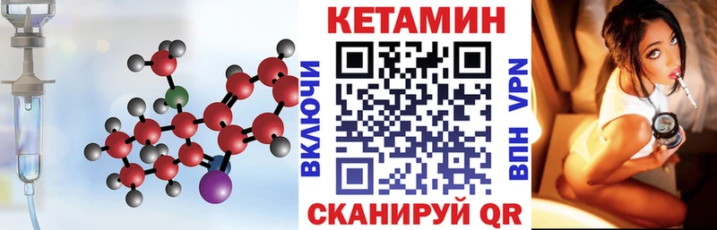 Кетамин ketamine Бугульма