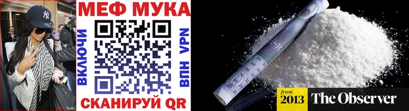 Мефедрон mephedrone  Купить закладки  Бугульма 