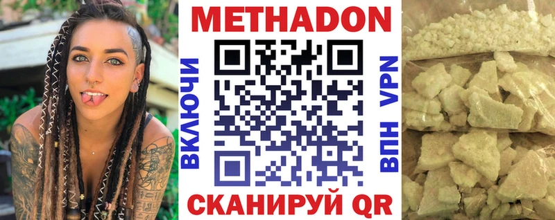 Метадон кристалл  Купить  Бугульма 